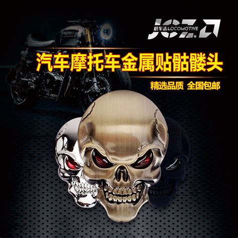 Купить Наклейка на мотоцикл Декоративные аксессуары для автомобилей и ...