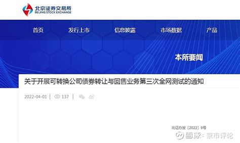 北交所首单定向可转债的3大意义 公开发行可转债还存3大难点 3月30日，流金岁月bj834021 流金岁月公告《2022年度向特定对象