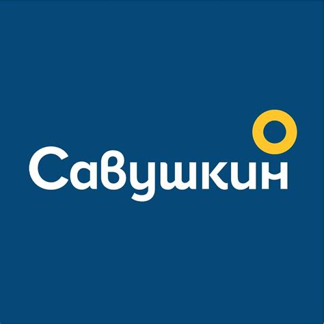 Савушкин продукт - Home