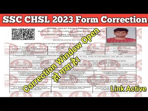 Ssc Chsl 2023 Form Correction Ssc Chsl 2023 Correction Window Open