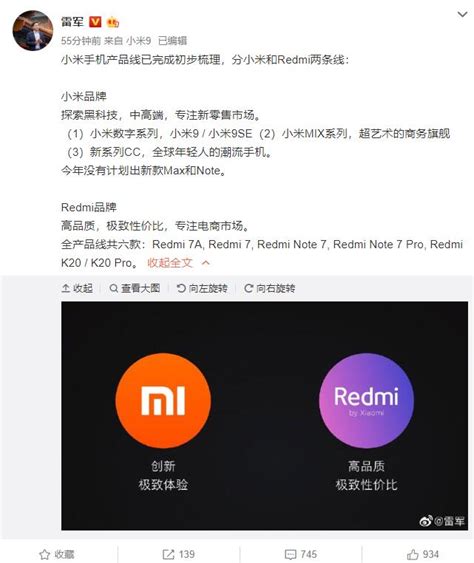 雷军宣布小米手机产品线布局：小米品牌与redmi品牌 凤凰网