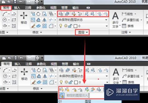 如何使用cad图层命令？溜溜自学网