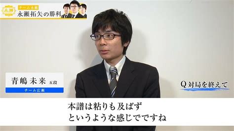 “中尉”が守る最後の砦 永瀬拓矢二冠、チームの危機救う勝ち越し「最悪の事態は免れた」／将棋・abematvトーナメント ニュース Abema Times