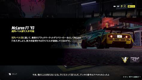 11月15日夜までDLC無料配布Need for Speed Heat McLaren F1ブラックマーケットデリバリーマシン入手