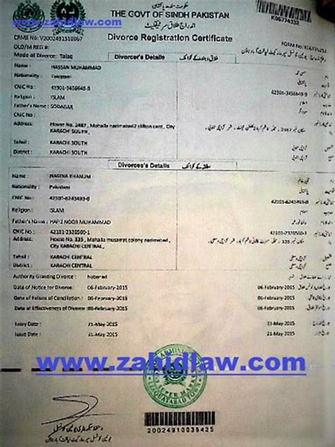 Nadra Divorce Certificate Pakistan Divorce Papers Pakistan