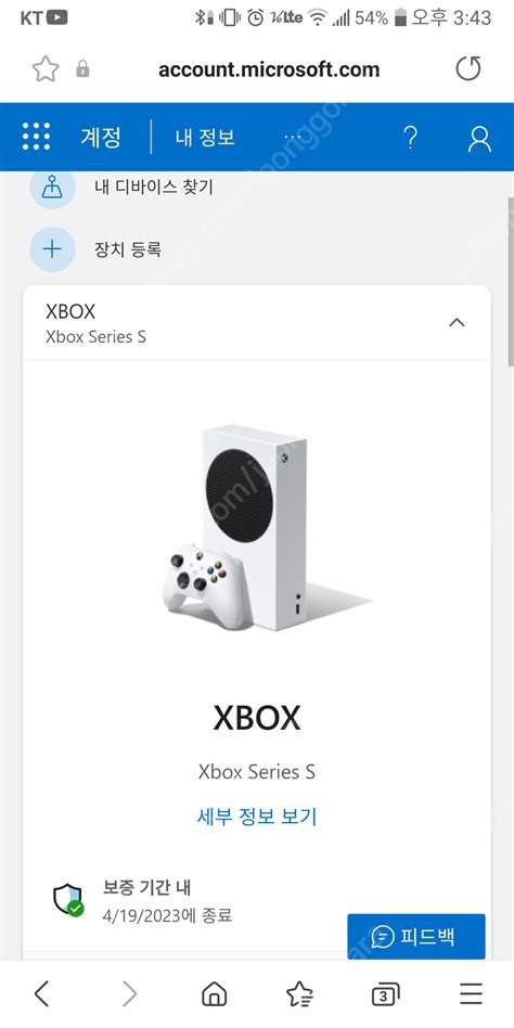 엑스박스 시리즈s 판매 Xbox Series S Xbox 중고나라