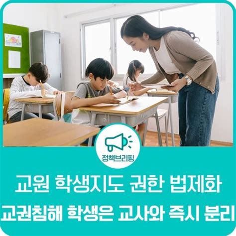 수업 중 휴대전화 사용 금지 9월 1일부터 교육부