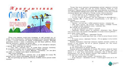 САМОЕ ВАЖНОЕ: ЭНО РАУД "СИПСИК" ЧИТАТЬ