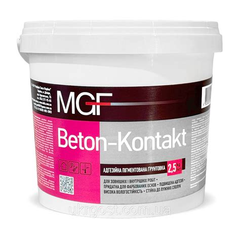 Грунтовка MGF Beton-Kontakt 14 кг Купить в Киеве • Цена в Украине ...