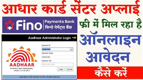 Fino Payment Aadhaar Card Centre Fino Aadhaar Centre Online Apply