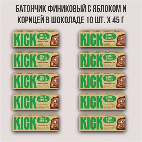 10 шт. Батончик "KICK YOUR BRAIN" финик-яблоко с корицей в шоколаде 45 ...