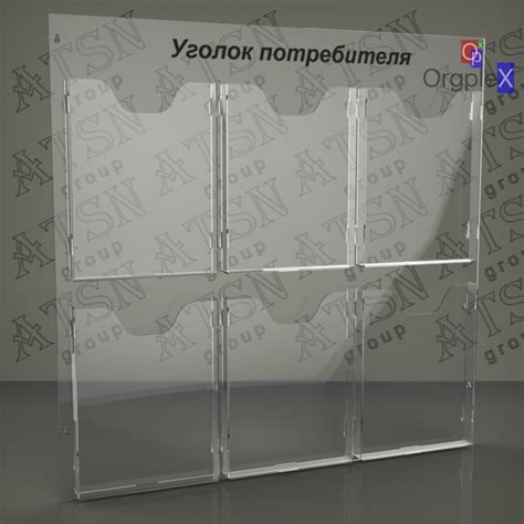 Информационный стенд из оргстекла купить с доставкой по РФ