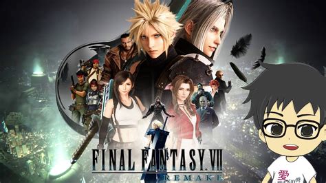 Final Fantasy VII 重製版 4 第8章 艾莉絲定係蒂法閒Kay日誌 YouTube