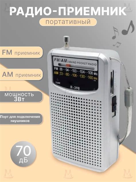 Радиоприемник 3Вт, портативный радио приемник MP3-плеер FM AM AUX ...