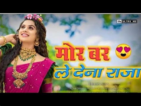 Mor Bar Le Dena Raja Lali Lugra Dj Krishna X Remix Dj Vkr Bhai Check