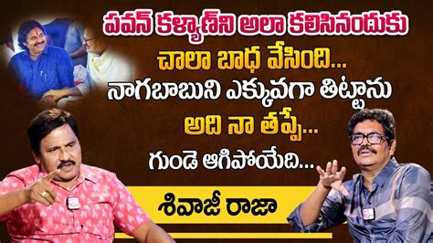 Actor Sivaji Raja Emotional Words About Naga Babu And Pawan Kalyan