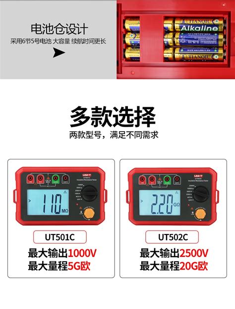 【优利德ut502c】优利德（uni T）ut501c绝缘电阻测试仪 数字兆欧表 电工摇表 Ut501c