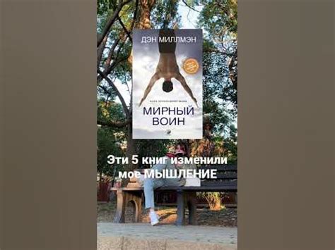 ЭТИ КНИГИ МЕНЯЮТ МЫШЛЕНИЕ - YouTube