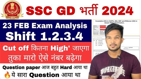 Ssc Gd Exam Answer Key Ssc Gd Feb All Shift Exam Analysis