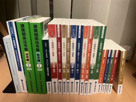 35％割引オレンジ系競売 総合資格学院 令和2年度 一級建築士 学科テキスト一式 参考書 本オレンジ系 Otaonarenanejp