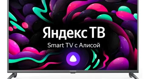 Телевизор STARWIND SW-LED50UG400 - ДамСовет