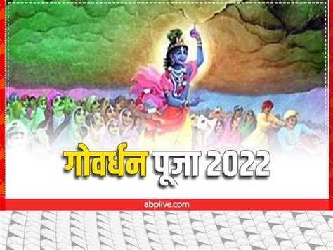 Govardhan Puja 2022 Date Shubh Muhurat Puja Vidhi Importance When Is