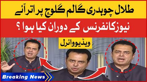 Talal Chaudhry Ne News Conference Kay Doran Galiyan Bakna Shuru Karden