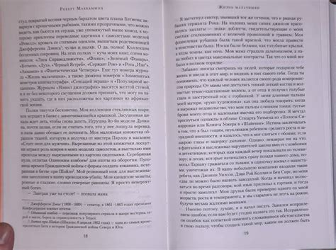 Книга: Жизнь мальчишки - Роберт Маккаммон. Купить книгу, читать ...