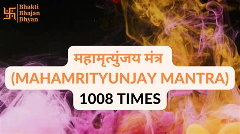 Mahamrityunjay Mantra 1008 Times YouTube