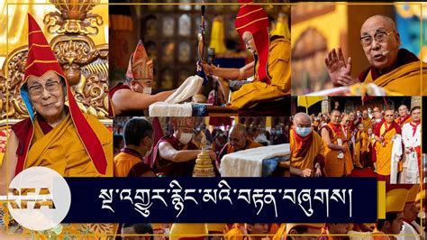 Long Life Prayer Offered To H H The Dalai Lama By The Nyingma Tibetan