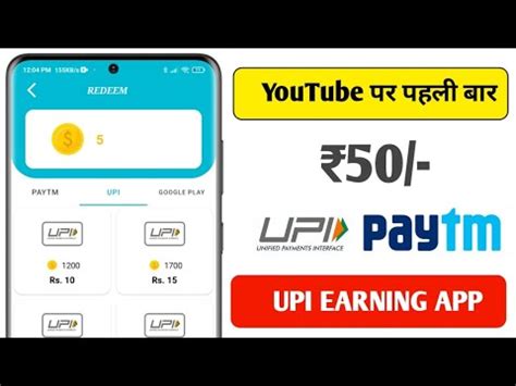 Earn Daily 50 Upi Earning App Today Upi Earning App 2023 Today