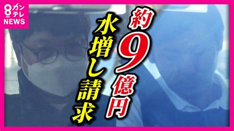 【9億円規模の過大請求】コロナワクチンコールセンターの元社員2人を詐欺の疑いで逮捕 「勤務表」を使いまわし 人件費を過大に請求 コロナ補助金