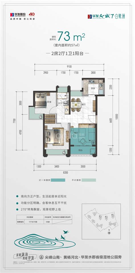 华发又一城七期户型图华发又一城七期链家新房