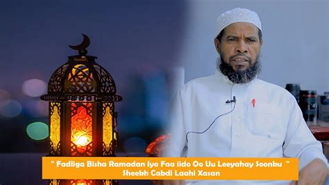 Fadliga Bisha Ramadan Iyo Faa Iido Oo Uu Leeyahay Soonku Sheekh