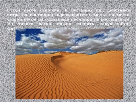 Глина. Песок. Месторождение - биология, презентации