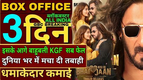 Kisi Ka Bhai Kisi Ki Jaan Box Office Collection Salman Khan 3rd Day