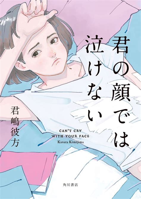 15年間も同級生と身体が入れ替わったまま圧倒的リアリティで描き出す「男女入れ替わり」の新機軸 ダ・ヴィンチweb