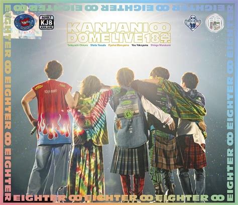 関ジャニ∞ Dvd＆ブルーレイ『kanjani∞ Dome Live 18祭』628発売！ジャパニーズポップス