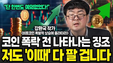 비트코인 투자 전략과 가격 투기