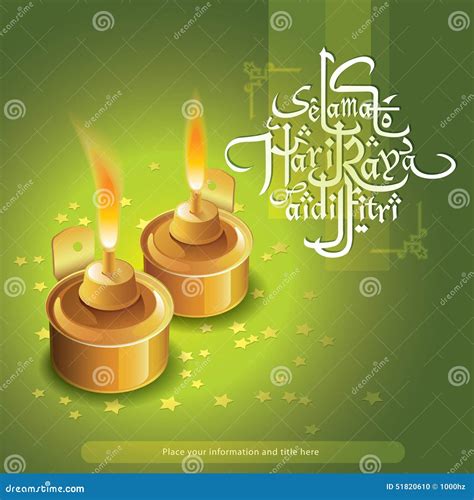 Dise O Gr Fico De Aidilfitri Ilustraci N Del Vector Ilustraci N De