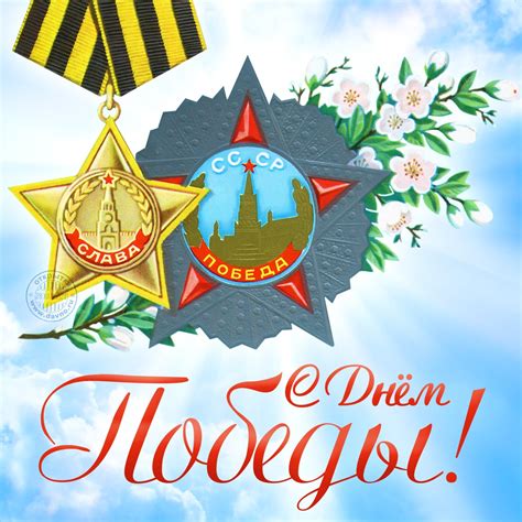 "Медаль победы рисунок"