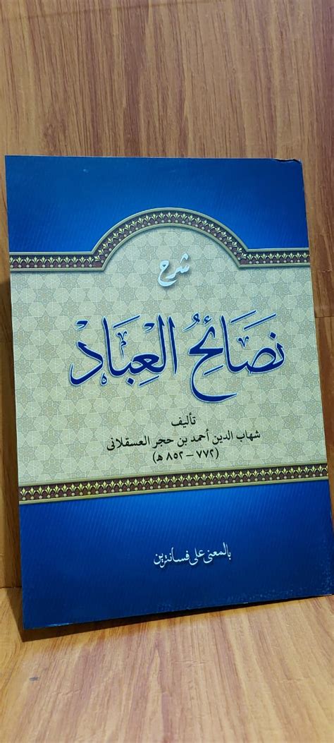 Kitab Nasoihul Ibad Nashoihul Ibad Makna Pesantren Petuk Lazada