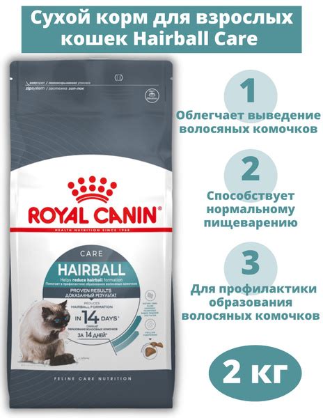 Royal Canin Hairball Care сухой корм для взрослых кошек для выведения ...