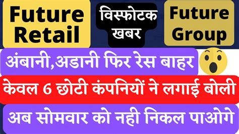 Future Retail Share Latest News Future Group Latest News Future