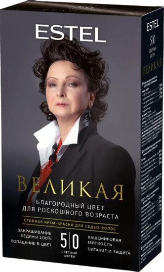 Крем-краска для седых волос, оттенок 5/0 светлый шатен — Великая — Estel