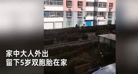 山东一对5岁双胞胎从六楼坠落，当时家中无人看管，母亲当场崩溃孩子