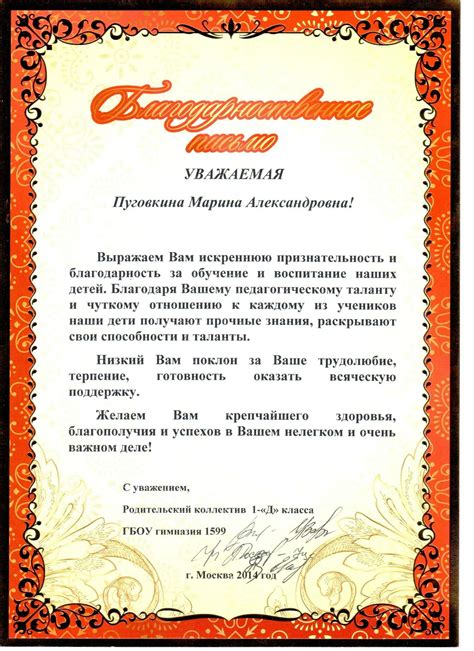 Письмо родителям образец