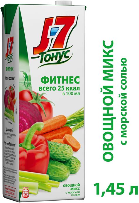 Напиток сокосодержащий J7 Тонус Смесь овощей, с мякотью, 0.9 л — купить ...