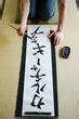 Japanese Alphabets – Calligraphy Alphabet