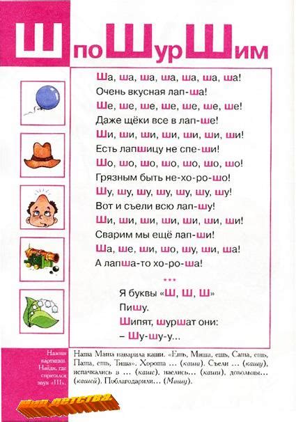 Логопедическая азбука 3-6 лет.